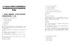 2025湖北漢江王甫洲水力發(fā)電有限責(zé)任公司校園招聘擬錄筆試歷年參考題庫(kù)附帶答案詳解