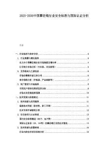 2025-2030中國攀巖繩行業安全標準與國際認證分析