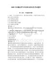 2026年西藏拉薩市單招職業傾向性考試題庫及一套答案詳解