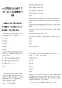 2025四川成都富潤(rùn)天府投資有限公司（第三批次）招聘2人筆試歷年參考題庫(kù)附帶答案詳解