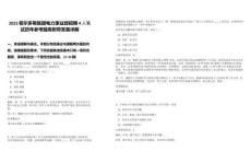 2025鄂尔多斯集团电力事业部招聘4人笔试历年参考题库附带答案详解