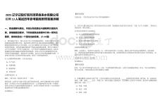 2025遼寧遼陽燈塔市澤霽自來水有限公司招聘13人筆試歷年參考題庫附帶答案詳解