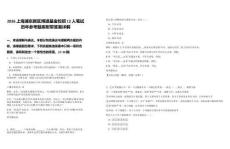 2026上海浦東新區(qū)博道基金校招12人筆試歷年參考題庫(kù)附帶答案詳解