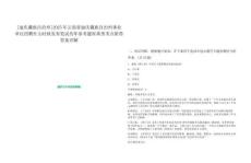 [迪慶藏族自治州]2025年云南省迪慶藏族自治州事業單位招聘什么時候發布筆試歷年參考題庫典型考點附帶答案詳解