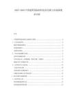 2025-2030中國建筑保溫材料技術突破與市場滲透率分析