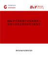 2026年中國彌勒行業(yè)發(fā)展現(xiàn)狀與市場占有率及排名研究分析報告