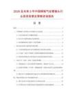 2026及未來5年中國銅制氣動管接頭行業投資前景及策略咨詢報告