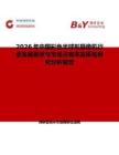 2026年中國彩色半球形攝像機(jī)行業(yè)發(fā)展現(xiàn)狀與市場(chǎng)占有率及排名研究分析報(bào)告