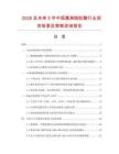 2026及未來5年中國蓖麻脂肪酸行業(yè)投資前景及策略咨詢報告