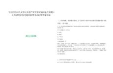 [北京市]2025中國文化遺產(chǎn)研究院應(yīng)屆畢業(yè)生招聘4人筆試歷年參考題庫典型考點(diǎn)附帶答案詳解