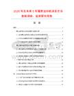 2026年及未來5年薄層加料機項目市場數(shù)據(jù)調查、監(jiān)測研究報告