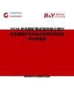 2026年中國擴(kuò)散式旋風(fēng)除塵器行業(yè)發(fā)展現(xiàn)狀與市場占有率及排名研究分析報告