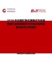2026年中國擴(kuò)散式便攜式氣體報警器行業(yè)發(fā)展現(xiàn)狀與市場占有率及排名研究分析報告