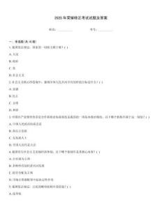 2025年荣耀转正考试试题及答案