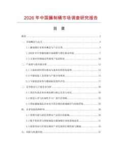 2026年中國藤制桶市場調查研究報告