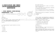 2025湖北漢江水利水電（集團）有限責任公司水電公司校園招聘擬聘筆試歷年參考題庫附帶答案詳解