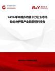 2026年中國多功能卡刀行業市場動態分析及產業前景研判報告