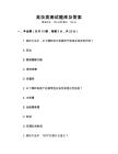 美妆类测试题库及答案