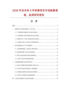 2026年及未來5年鐵鍬項(xiàng)目市場(chǎng)數(shù)據(jù)調(diào)查、監(jiān)測(cè)研究報(bào)告