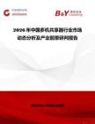 2026年中國多機共享器行業(yè)市場動態(tài)分析及產(chǎn)業(yè)前景研判報告