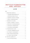 2026年及未來5年包塑鏈條項目市場數據調查、監測研究報告