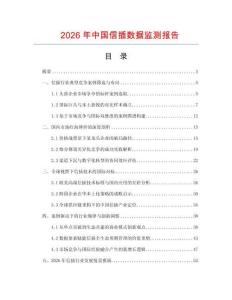 2026年中國信插數據監測報告