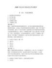 2026年沈河區預備黨員考試題庫附答案【鞏固】