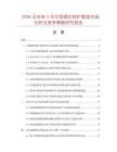 2026及未來5年中國銅芯軟護套線市場分析及競爭策略研究報告