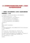 2025貝特瑞新材料集團(tuán)股份有限公司招聘5人筆試歷年參考題庫附帶答案詳解