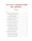 2026年及未來5年臉盆架項目市場數(shù)據(jù)調(diào)查、監(jiān)測研究報告