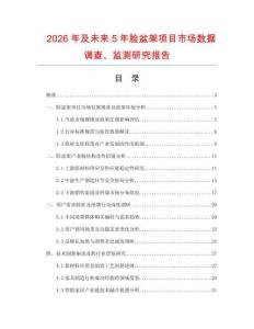 2026年及未來5年臉盆架項目市場數據調查、監測研究報告
