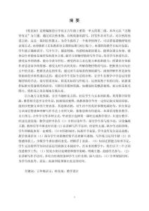 《桂花雨》教學設計