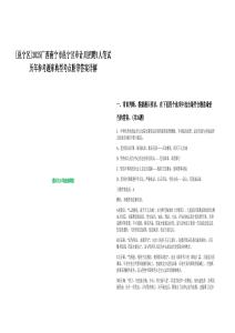 [邕寧區(qū)]2025廣西南寧市邕寧區(qū)審計(jì)局招聘1人筆試歷年參考題庫典型考點(diǎn)附帶答案詳解