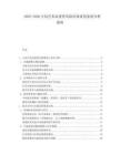 2025-2030古玩藝術(shù)品投資風(fēng)險市場真?zhèn)舞b別分析指南