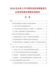 2026及未來5年中國雙色彩條柄旋具行業投資前景及策略咨詢報告