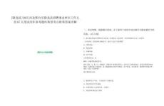 [隆堯縣]2025河北邢臺市隆堯縣招聘事業單位工作人員67人筆試歷年參考題庫典型考點附帶答案詳解