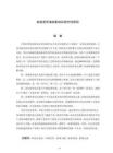 鐘孟宏導演電影的后現代性研究