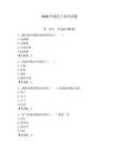 2026年教電工知識試題及參考答案【奪分金卷】