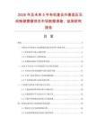 2026年及未來5年有機(jī)復(fù)合外套低壓無間隙避雷器項(xiàng)目市場數(shù)據(jù)調(diào)查、監(jiān)測研究報(bào)告
