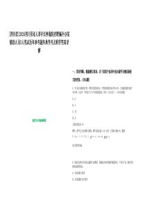 [四川省]2025四川勞動人事爭議仲裁院招聘編外辦案輔助人員2人筆試歷年參考題庫典型考點附帶答案詳解