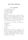 2026年外國語言文學題庫200道【實用】