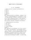 2026年外国语言文学题库200道及参考答案【研优卷】