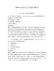 2026年外國語言文學題庫200道及答案（新）