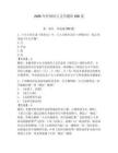 2026年外國語言文學題庫200道含答案（研優卷）