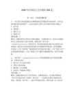 2026年外國語言文學題庫200道完整版