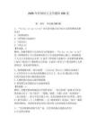 2026年外國語言文學題庫200道完整答案