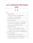 2026年中國蕎麥營養(yǎng)方便面市場(chǎng)調(diào)查研究報(bào)告