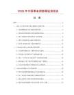 2026年中國章魚卵數據監測報告