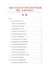2026年及未来5年门框刀项目市场数据调查、监测研究报告