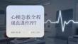 心梗急救全程規(guī)范課件 PPT